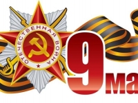 Программа массовых народных гуляний,  посвященных празднованию Дня Победы в Великой Отечественной войне 1941-1945 гг.